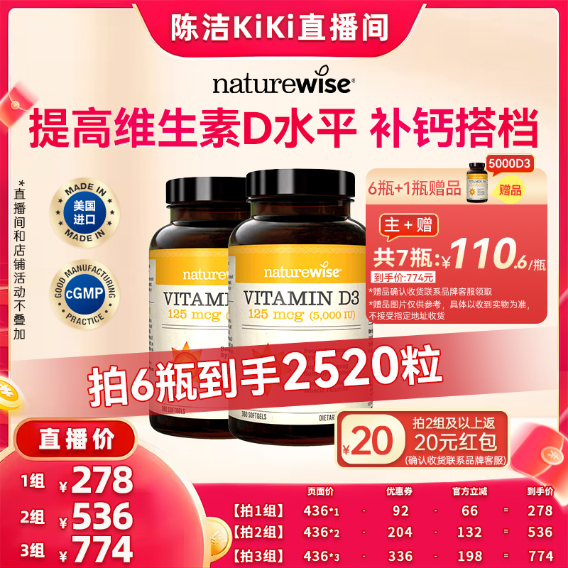 【抢现货!k姐双11】Naturewise2瓶5000iu维生素d3阳光瓶维生素d