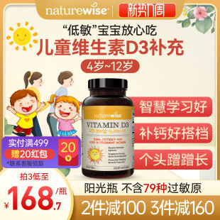 naturewise婴幼儿童宝宝1000iu维生素d3软胶囊型nw阳光瓶vd3