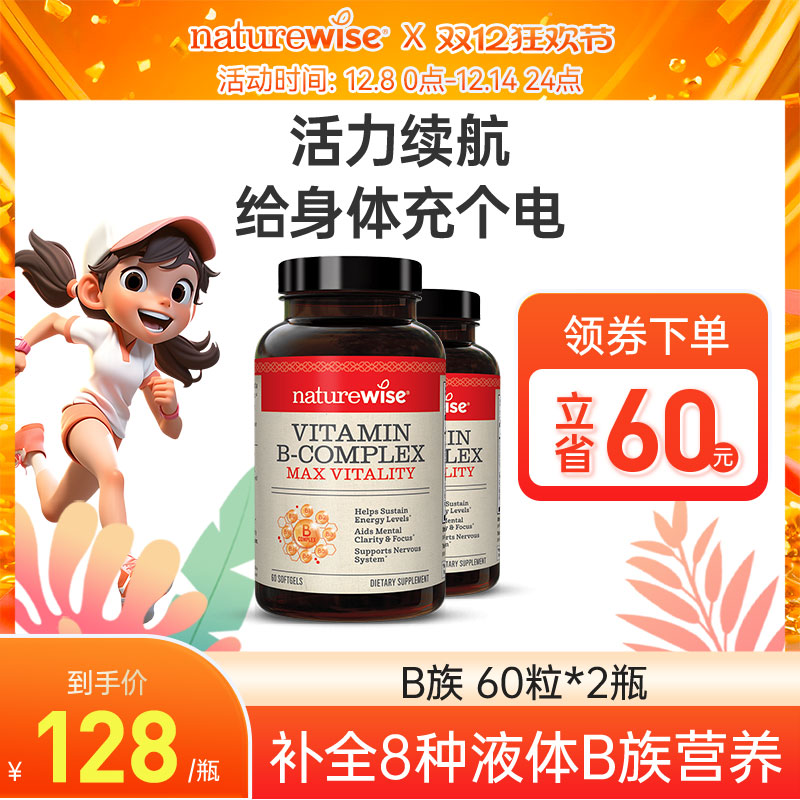 维生素b族片生物素NATUREWISE