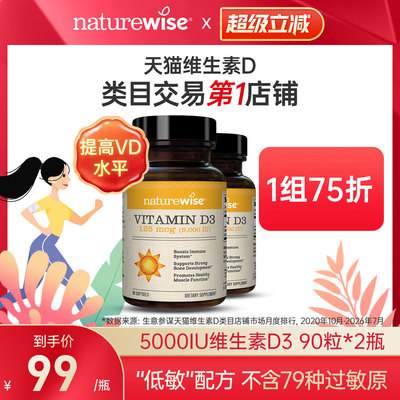 5000iu维生素D3阳光瓶