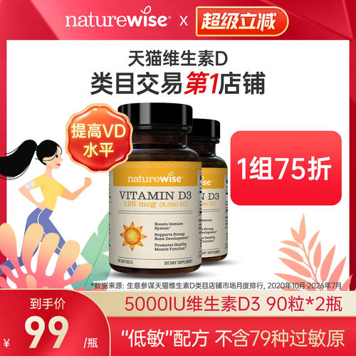 5000iu维生素D3阳光瓶