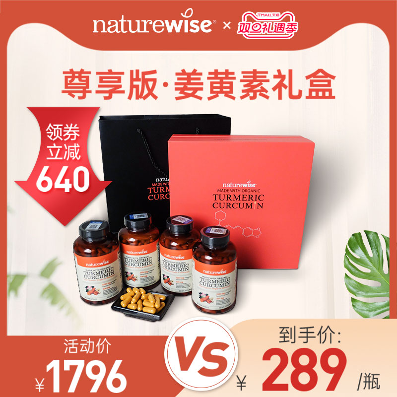 4瓶礼盒美国原装黑胡椒姜黄素