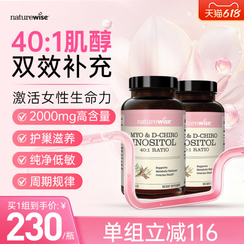 单组立减116 买1组到手230/瓶