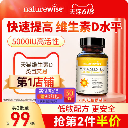 5000iu维生素D3阳光瓶