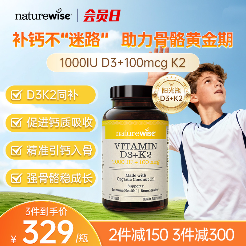 2件减150 3件减300 3件到手价329/瓶