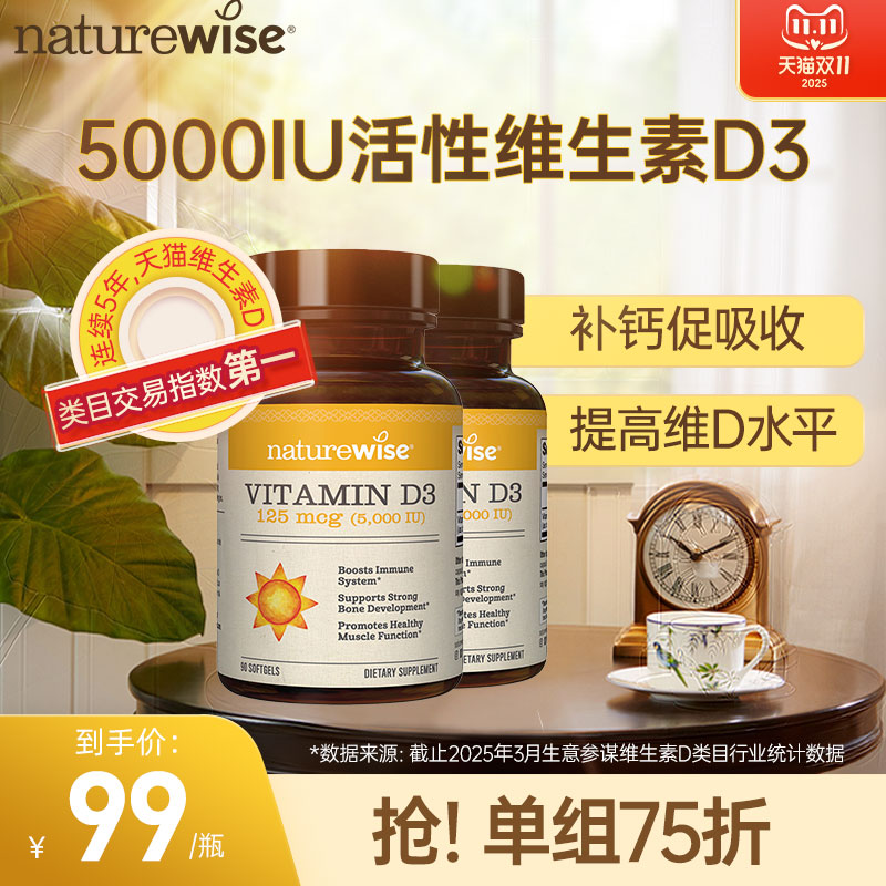 5000iu维生素D3阳光瓶