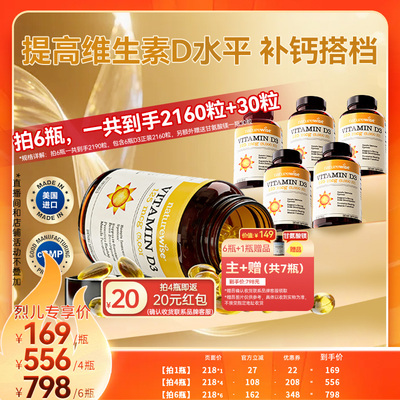 Naturewise阳光瓶维生素d5000iu