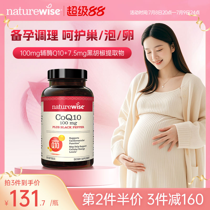 第2件半价   3件减160 买3到手131.7/瓶