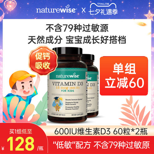 单组立减60 买1组低至128/瓶