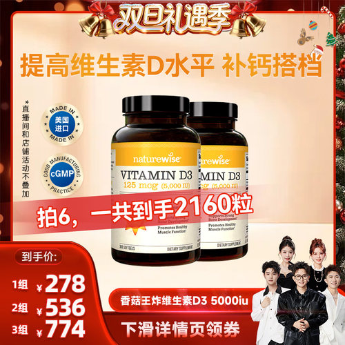 naturewise阳光瓶维生素d3官方