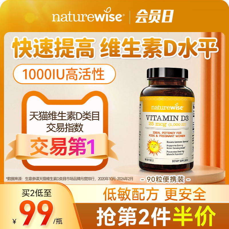 1000iu维生素D390粒装