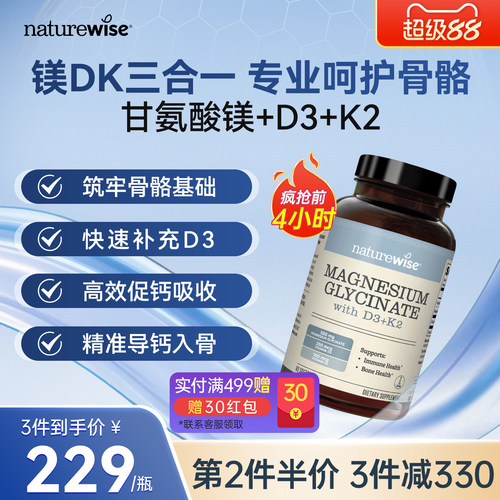 第2件半价 3件减330 买3瓶低至229/瓶