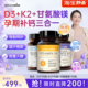 D3K2镁 Naturewise阳光瓶5000iu维生素D3维生素K2甘氨酸镁