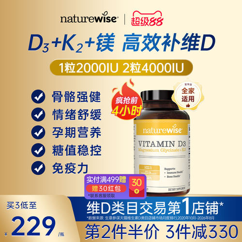 第2件半价 3件减330 买3瓶低至229/瓶