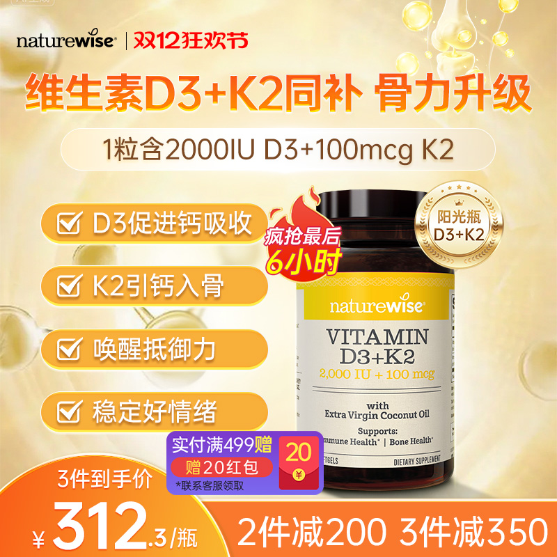 2件减200 3件减350 3件到手价312.3/瓶