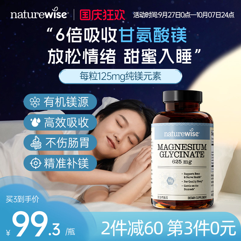 2件减60 第3件0元 买3到手价低至99.3/瓶