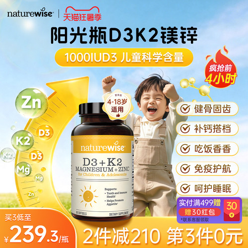 2件减210 第3件0元 买3到手239.3/瓶