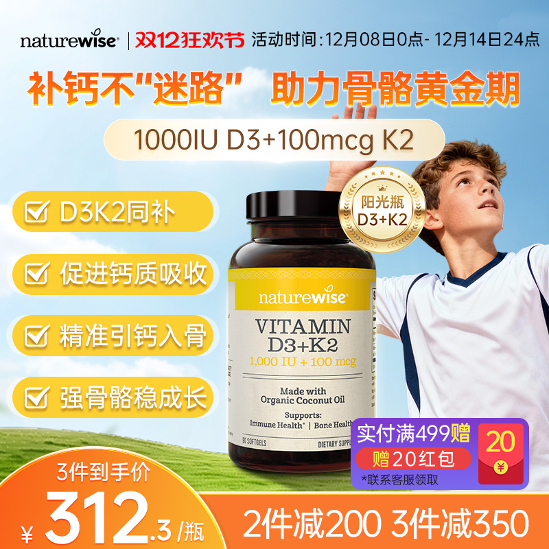 2件减200 3件减350 3件到手价312.3/瓶