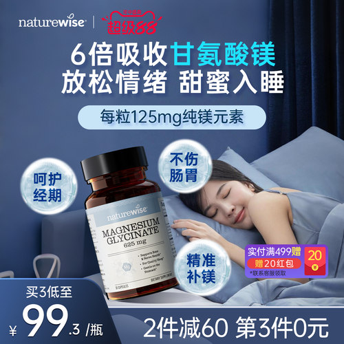 2件减60 第3件0元 买3低至99.3/瓶