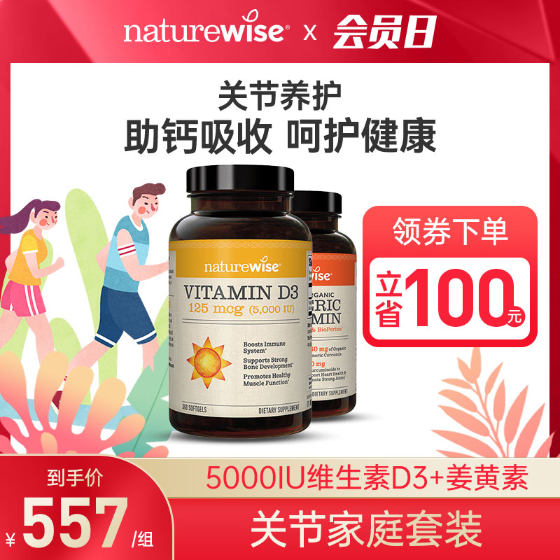 养护套餐美国进口原装姜黄素胶囊