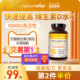 Naturewise1000iu活性25羟基维生素d3阳光瓶备孕妇胶囊维他命90粒