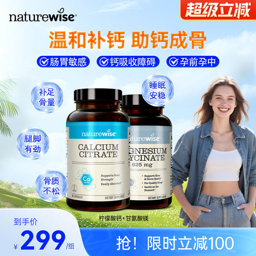立减100 到手价299/组