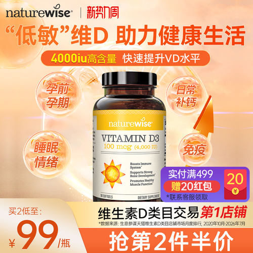 4000iu维生素D390粒装