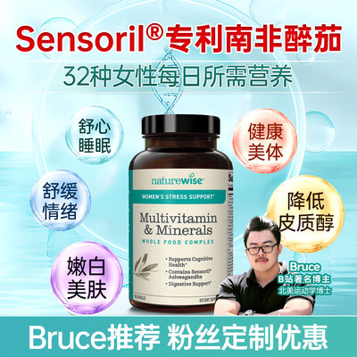 naturewise女性超维南非醉茄