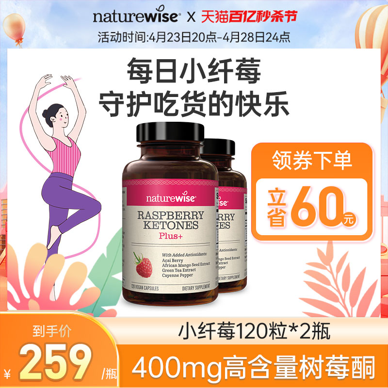 naturewise小纤莓树莓桐巴西莓粉