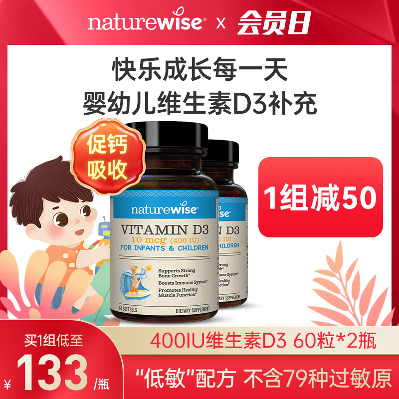 naturewise400iu维生素D3