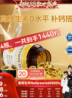 【香菇来了】naturewise阳光瓶5000iu备d孕妇25羟基vd维生素d3