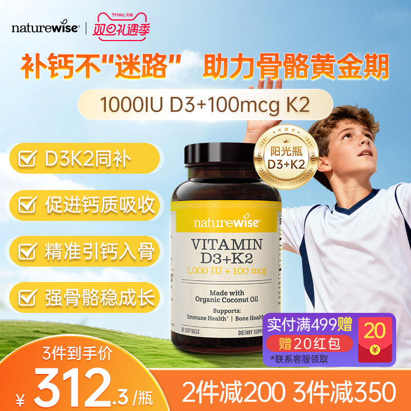 2件减200 3件减350 3件到手价312.3/瓶