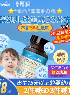 naturewise400iu阳光蓝d3婴幼儿童宝宝维生素vd3滴剂补钙软胶囊型