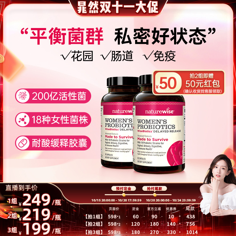 【晁然推荐】2瓶Naturewise女性益生菌蔓越莓益生菌妇科乳杆菌