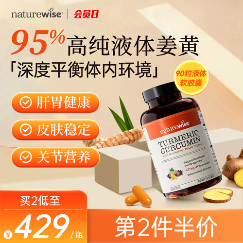 第2件半价 买2低至429/瓶