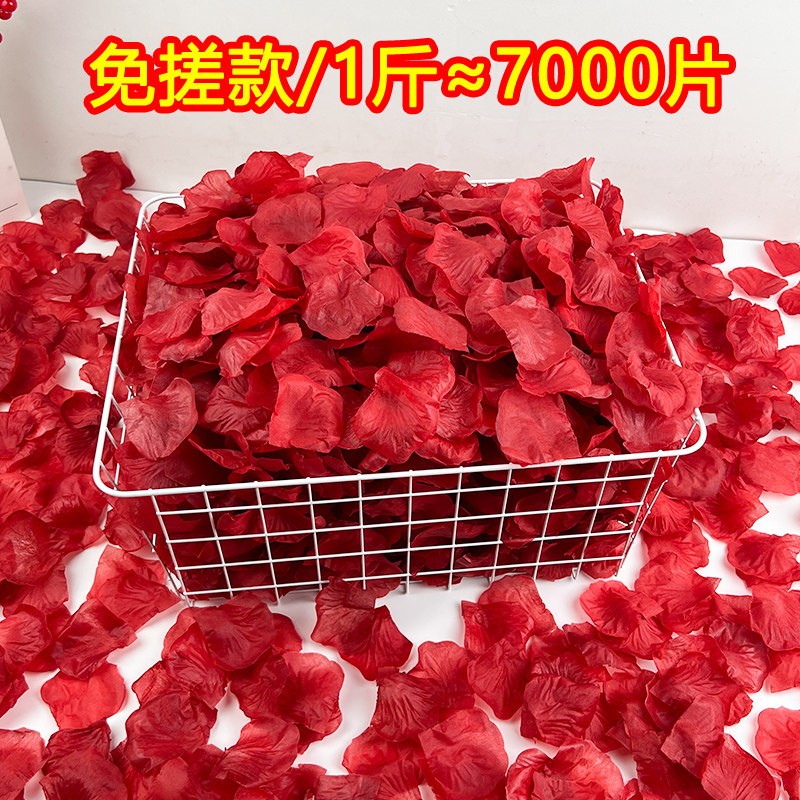 情人节表白仿真玫瑰花瓣结婚求婚礼手撒花浪漫装饰布置免搓假花瓣