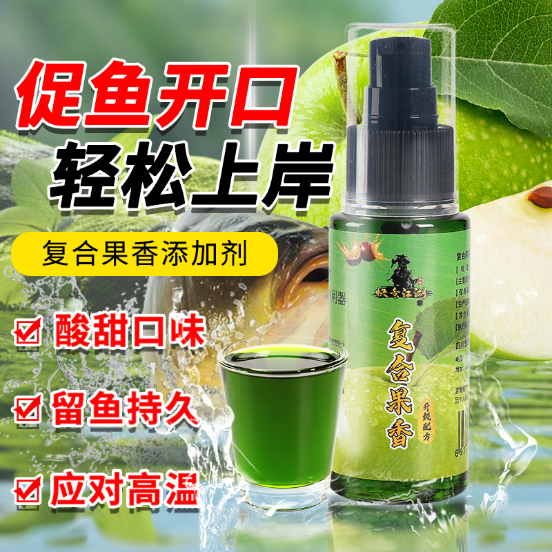 曾大盆快意江湖复合果香添加剂黑坑果酸小药高温高浓度钓鱼开口剂