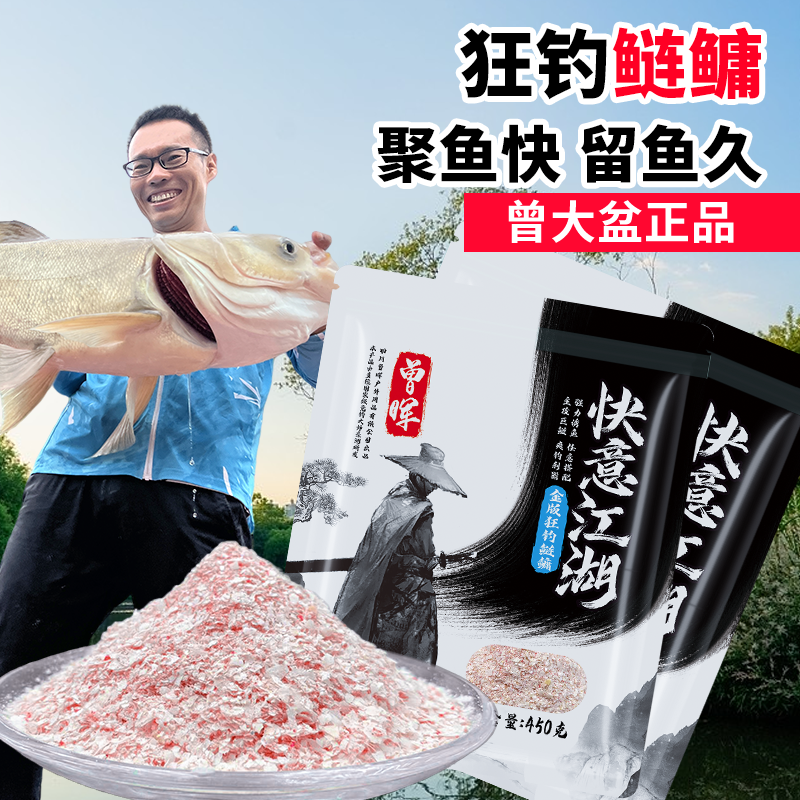 曾大盆快意江湖狂钓鲢鳙饵料野钓胖头大头鱼花白鲢钓鱼饵 户外/登山/野营/旅行用品 活饵/谷麦饵等饵料 原图主图