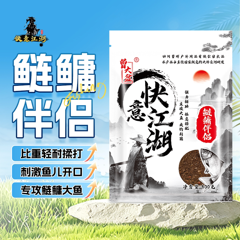 曾大盆快意江湖鲢鳙伴侣钓鱼饵料野钓大头鱼草编巨物窝料