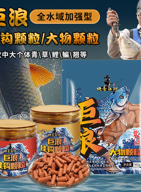 曾大盆快意江湖巨浪大物颗粒