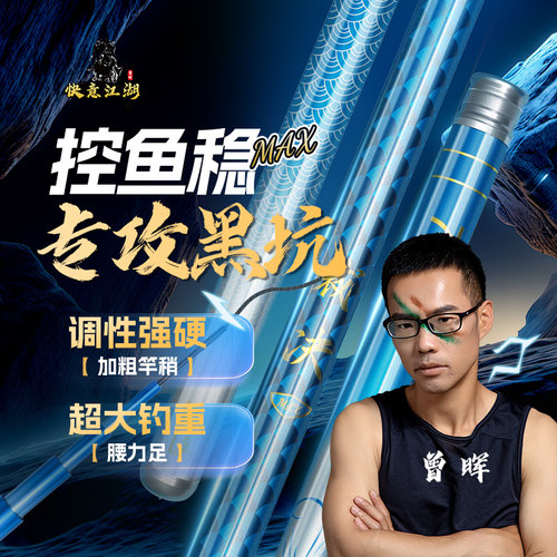 曾大盆裁决Max轻量大物竿