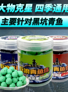 曾大盆快意江湖巨浪青鱼珠珠