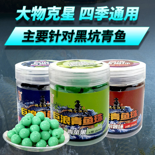 曾大盆快意江湖巨浪青鱼珠珠