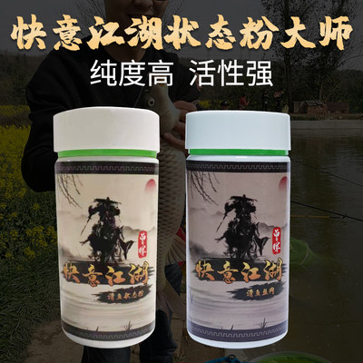 大盆快意江湖拉丝水库添加剂鲤鱼