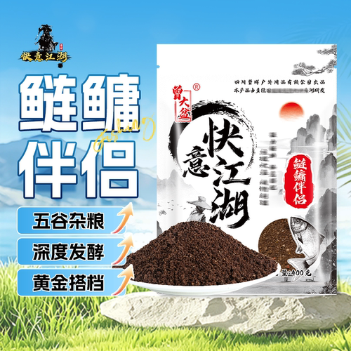 曾小药搭配鲢鳙饵使用