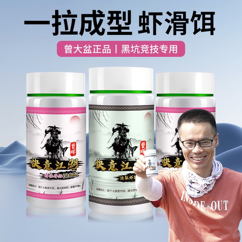 曾大盆曾晖快意江湖虾拉虾搓伴侣