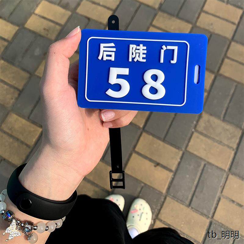 十个勤天行李牌保护套后