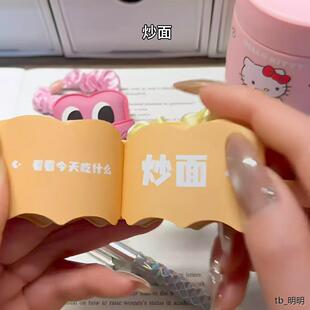 丑萌大眼答案之书发圈可爱迷你本子大学生中午吃什么 么选择困难