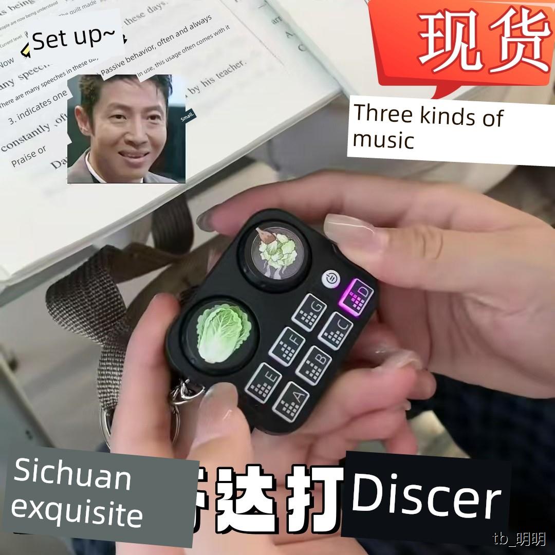 四川芬达光盘播放器钥匙炼迷你声音抽象有趣的吊坠有趣的礼物扔白