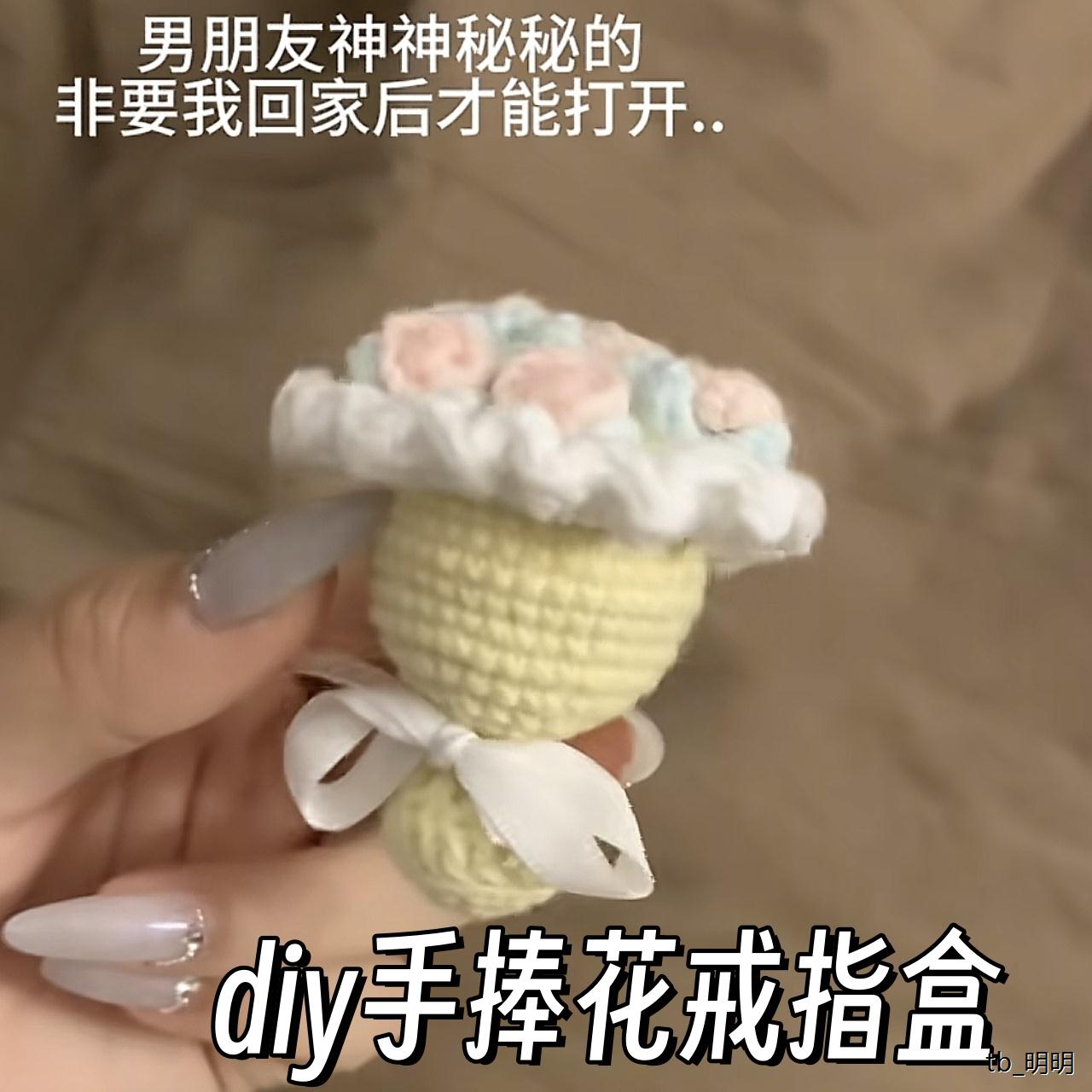 七夕迷你手捧花戒指盒手